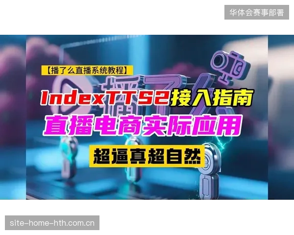赛事直播实时API接入如何解决品牌赞助曝光的归因断层难题